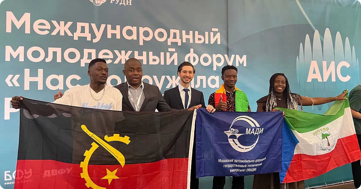 Форум «Нас подружила Россия» 2025